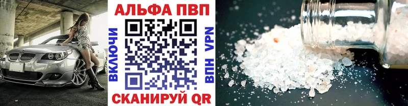 Альфа ПВП VHQ  Малоярославец 