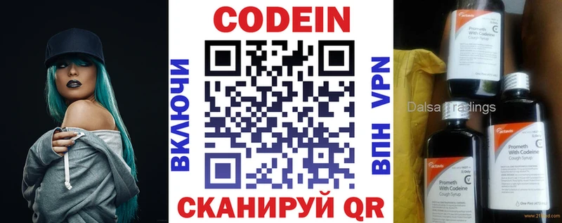 Кодеиновый сироп Lean Purple Drank  hydra как войти  Малоярославец 