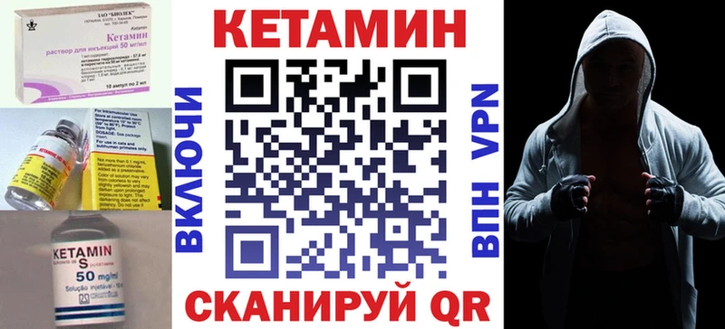 магазин Малоярославец КЕТАМИН VHQ