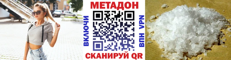 Метадон VHQ  купить закладку  Малоярославец 